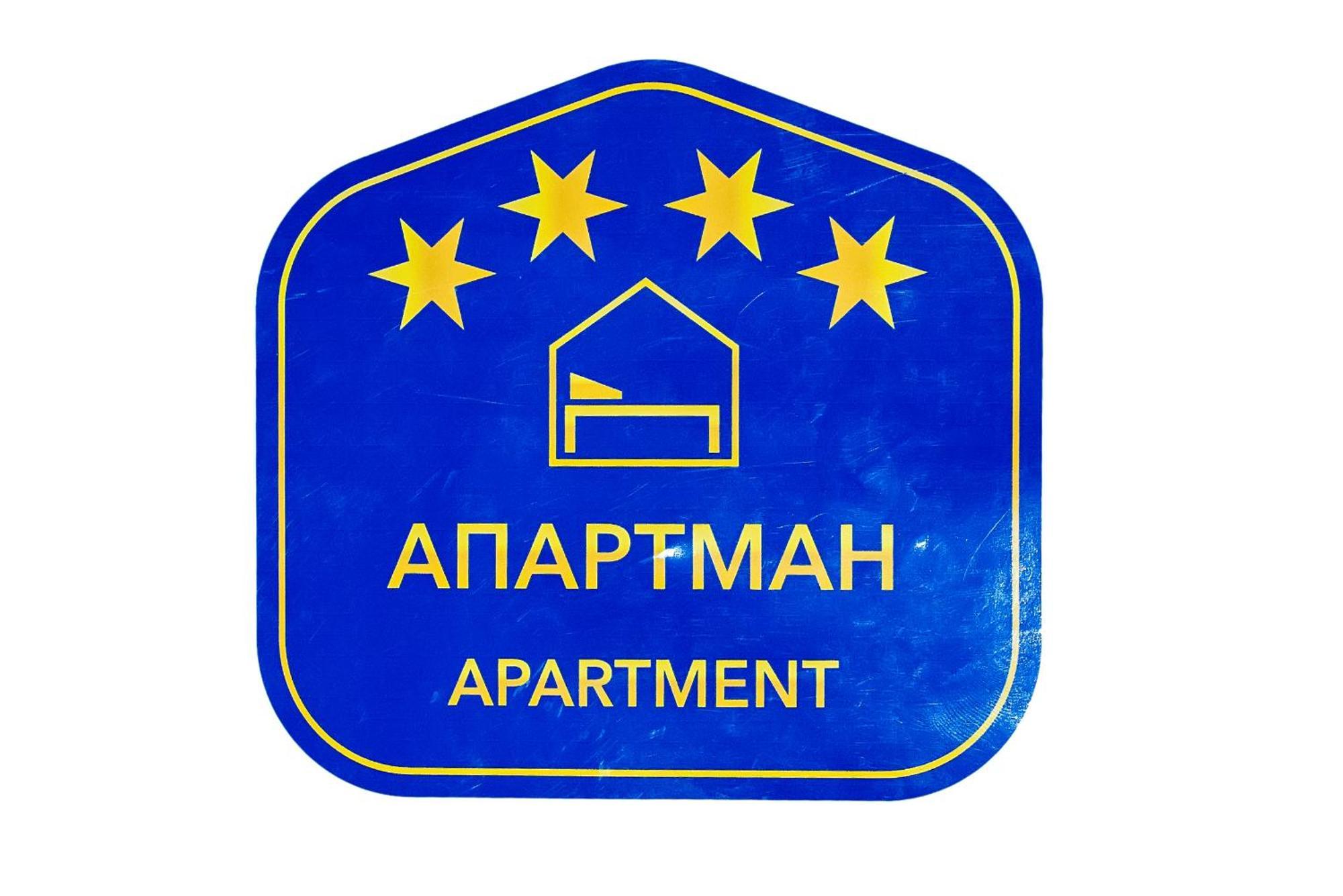 Apartman Centar Požarevac Extérieur photo
